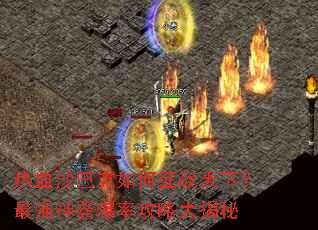 ��Ѫɳ�Ϳ������ս���£���ǿ�������ʹ��Դ����