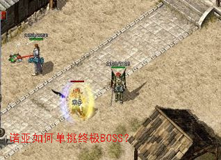 ŵ����ε����ռ�BOSS��