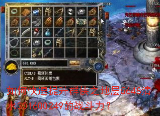 如何快速提升群侠之地层5648清水301600249的战斗力? 如何快速提升群侠之地层5648清水301600249的战斗力?