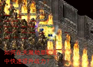 �������ħ�ٵ�ְҵ�п�������ս����