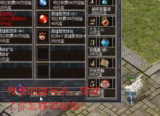 传奇的血与沙,铸就了你怎样的自我? 传奇的血与沙,铸就了你怎样的自我?