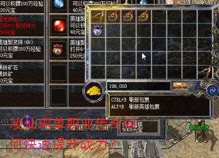 凌仙瑶单职业传奇如何快速提升战力? 凌仙瑶单职业传奇如何快速提升战力?