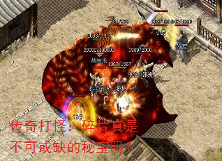 传奇打怪:碎片真是不可或缺的秘宝吗? 传奇打怪:碎片真是不可或缺的秘宝吗?