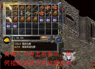����1.76�ϻ�����ˣ���δ���Ӣ�۲��ܳư�ȫ����
