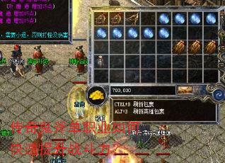 传奇鬼斧单职业如何快速提升战斗力? 传奇鬼斧单职业如何快速提升战斗力?