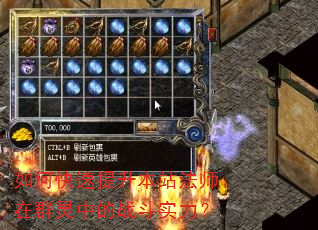 如何快速提升本站法师在群灵中的战斗实力? 如何快速提升本站法师在群灵中的战斗实力?