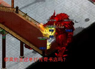 你真的去过单打传奇书店吗? 你真的去过单打传奇书店吗?