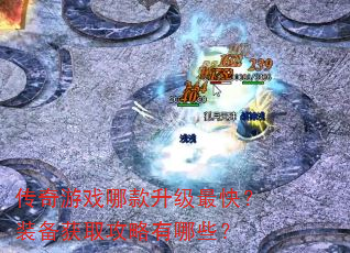 ������Ϸ�Ŀ�������죿װ����ȡ��������Щ��