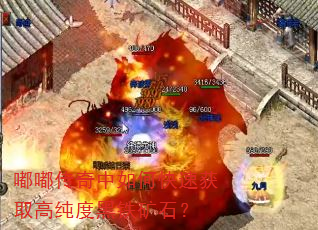 嘟嘟传奇中如何快速获取高纯度黑铁矿石? 嘟嘟传奇中如何快速获取高纯度黑铁矿石?