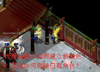 ����˽������ν����½�ɫ���ָ����ɾ�����н�ɫ��