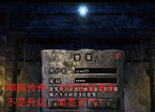 嘟嘟传奇:为何说最难的不是升级,而是运气? 嘟嘟传奇:为何说最难的不是升级,而是运气?