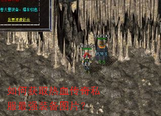 ��λ�ȡ��Ѫ����˽����ǿװ��ͼƬ��