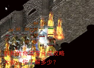 白蛇传奇法宝合成攻略大全,你了解多少? 白蛇传奇法宝合成攻略大全,你了解多少?