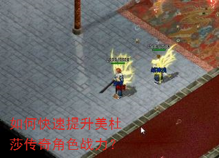 如何快速提升美杜莎传奇角色战力? 如何快速提升美杜莎传奇角色战力?