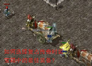 ���ѡ�񸴹Ŵ���ʱװ�����е����װ����