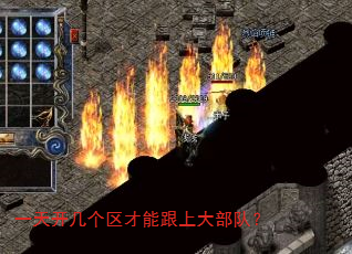 һ�쿪���������ܸ��ϴ󲿶ӣ�