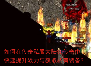 ����ڴ���˽����½3D�����п�������ս�����ȡϡ��װ����