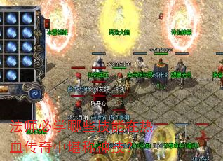 法师必学哪些技能在热血传奇中堪称神技? 法师必学哪些技能在热血传奇中堪称神技?
