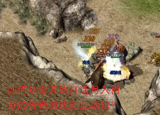 ��δ��㿪ʼ�����������Ĵ�����Ϸ��ҵ��Ŀ��