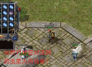 �������Ӧ�Է�ʦ�����ǻ��꼼�ܣ�