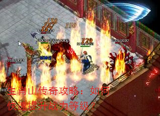 ��Фɽ���湥�ԣ���ο�������ս���ȼ���