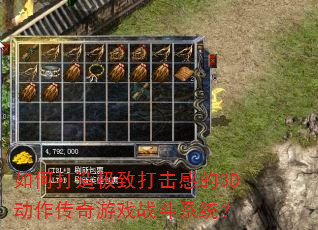 ��δ��켫�´���е�3D����������Ϸս��ϵͳ��