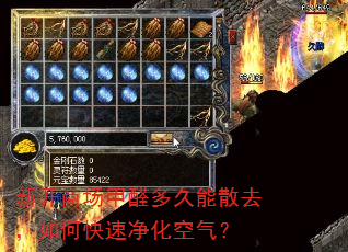 新开商场甲醛多久能散去,如何快速净化空气? 新开商场甲醛多久能散去,如何快速净化空气?