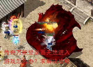 �������ܵ�¼���޷�������Ϸ��ô�죿��������