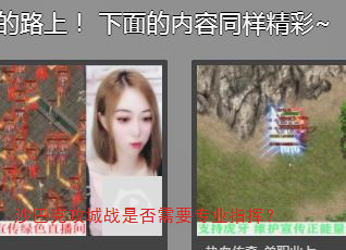 沙巴克攻城战是否需要专业指挥? 沙巴克攻城战是否需要专业指挥?