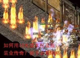 �����10Ԫ�ɱ������װҵ���棿���ֱؿ�����