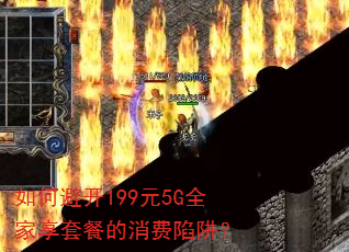 ��αܿ�199Ԫ5Gȫ�����ײ͵��������壿