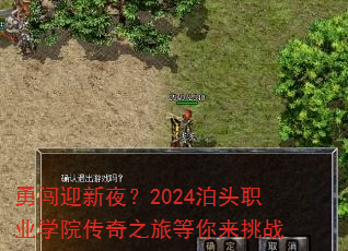 �´�ӭ��ҹ��2024��ͷְҵѧԺ����֮�õ�������ս