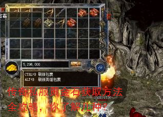 传奇私服黄金石获取方法全攻略,你了解几种? 传奇私服黄金石获取方法全攻略,你了解几种?